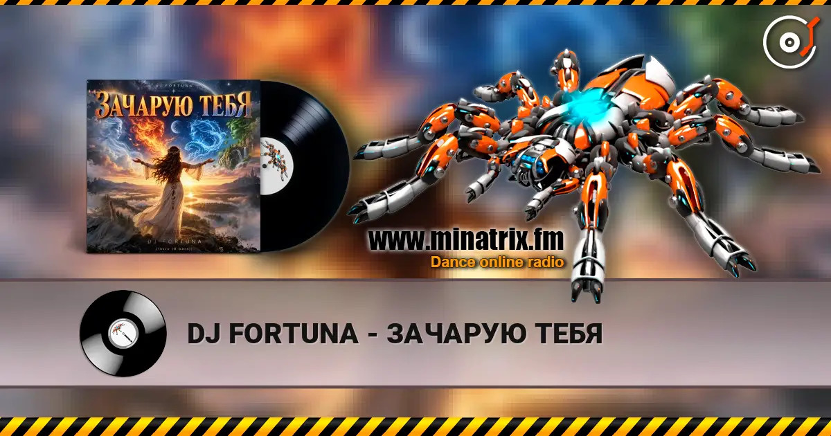 DJ FORTUNA - ЗАЧАРУЮ ТЕБЯ escuchar online en alta calidad | Minatrix.FM