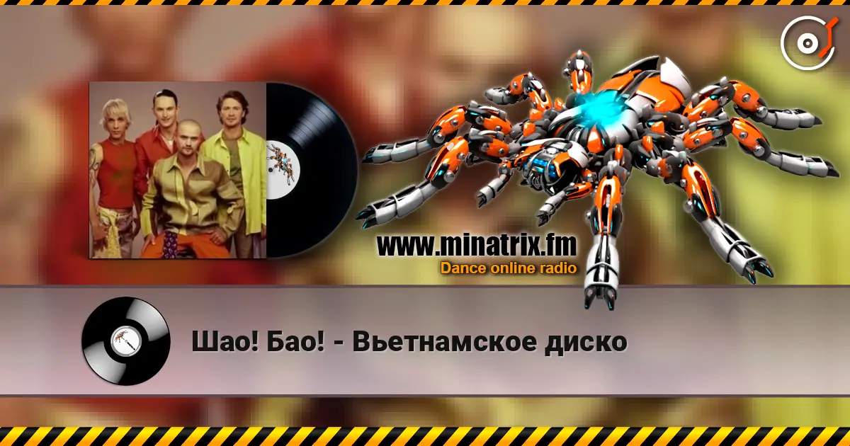 Шао! Бао! - Вьетнамское диско escuchar online en alta calidad | Minatrix.FM