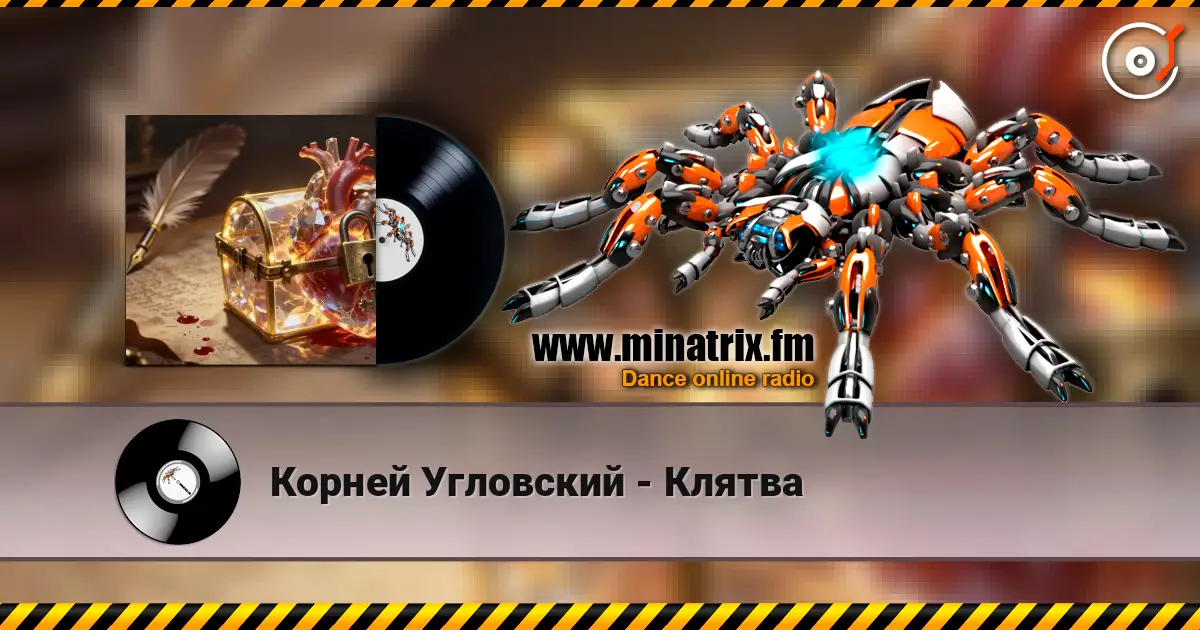 Корней Угловский - Клятва escuchar online en alta calidad | Minatrix.FM