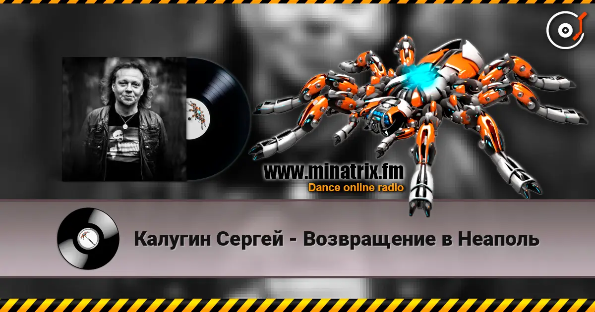 Калугин Сергей - Возвращение в Неаполь escuchar online en alta calidad | Minatrix.FM