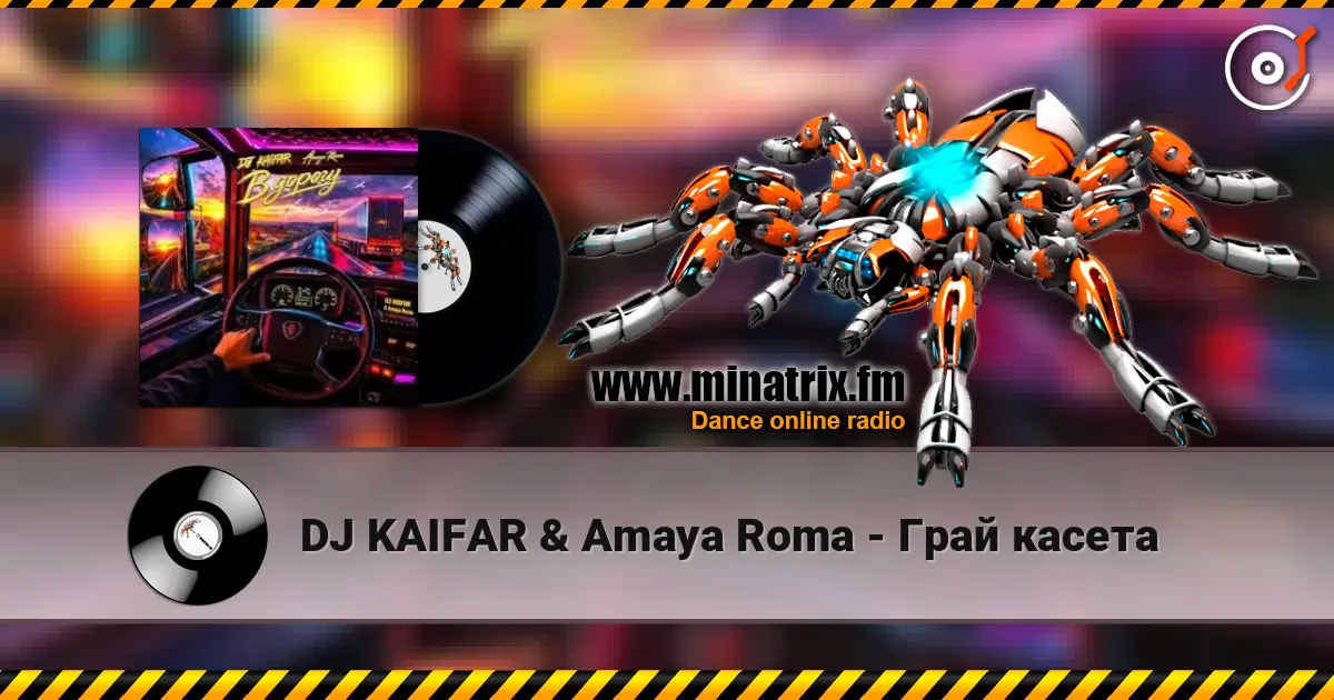 DJ KAIFAR & Amaya Roma - Грай касета escuchar online en alta calidad | Minatrix.FM