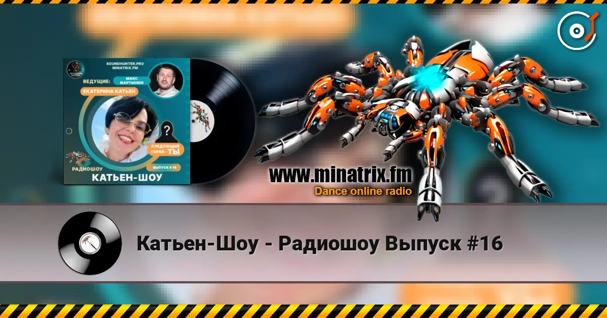 Катьен-Шоу - Радиошоу Выпуск #16 escuchar online en alta calidad | Minatrix.FM