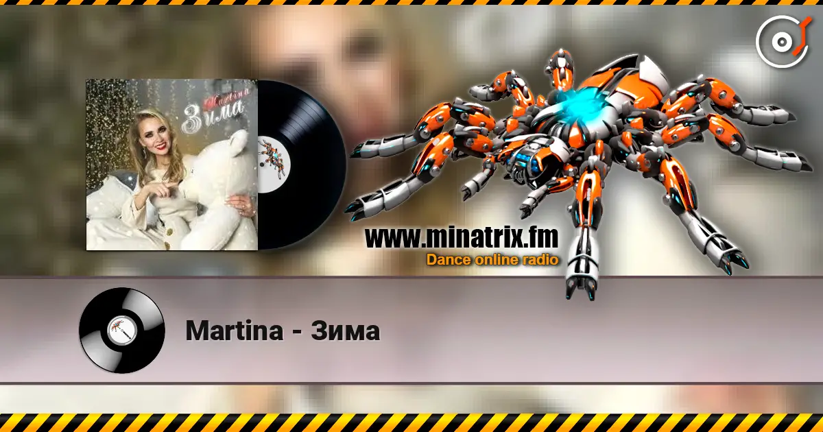 Martina - Зима escuchar online en alta calidad | Minatrix.FM