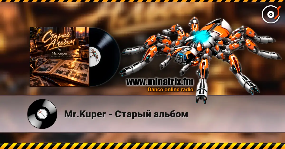 Mr.Kuper - Старый альбом escuchar online en alta calidad | Minatrix.FM