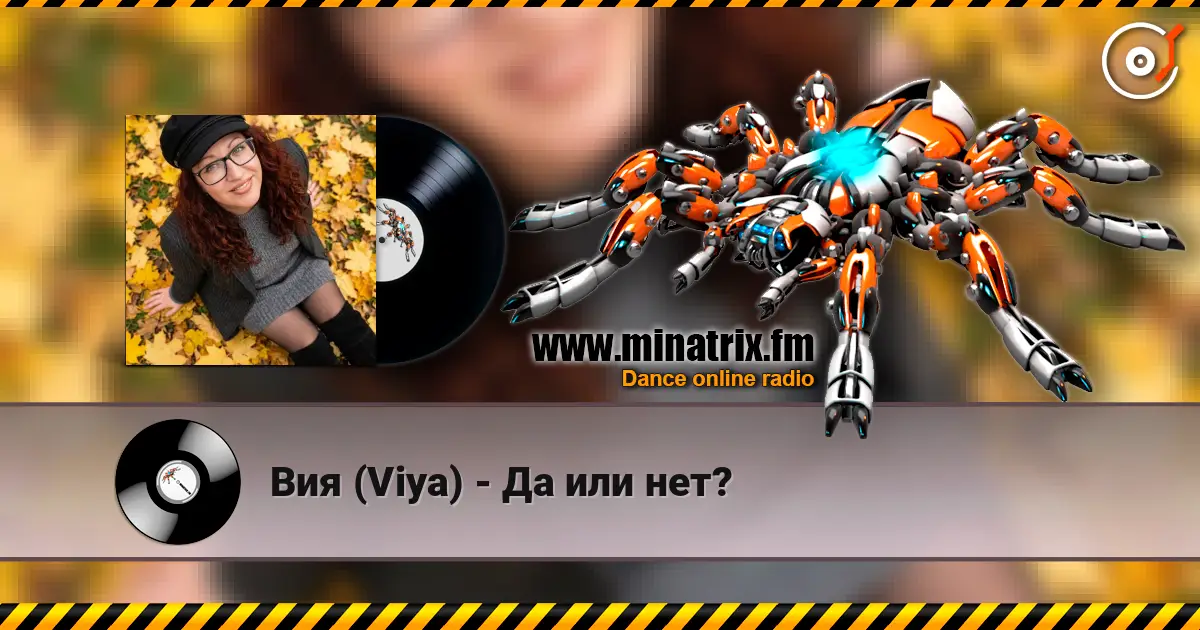 Вия (Viya) - Да или нет? escuchar online en alta calidad | Minatrix.FM