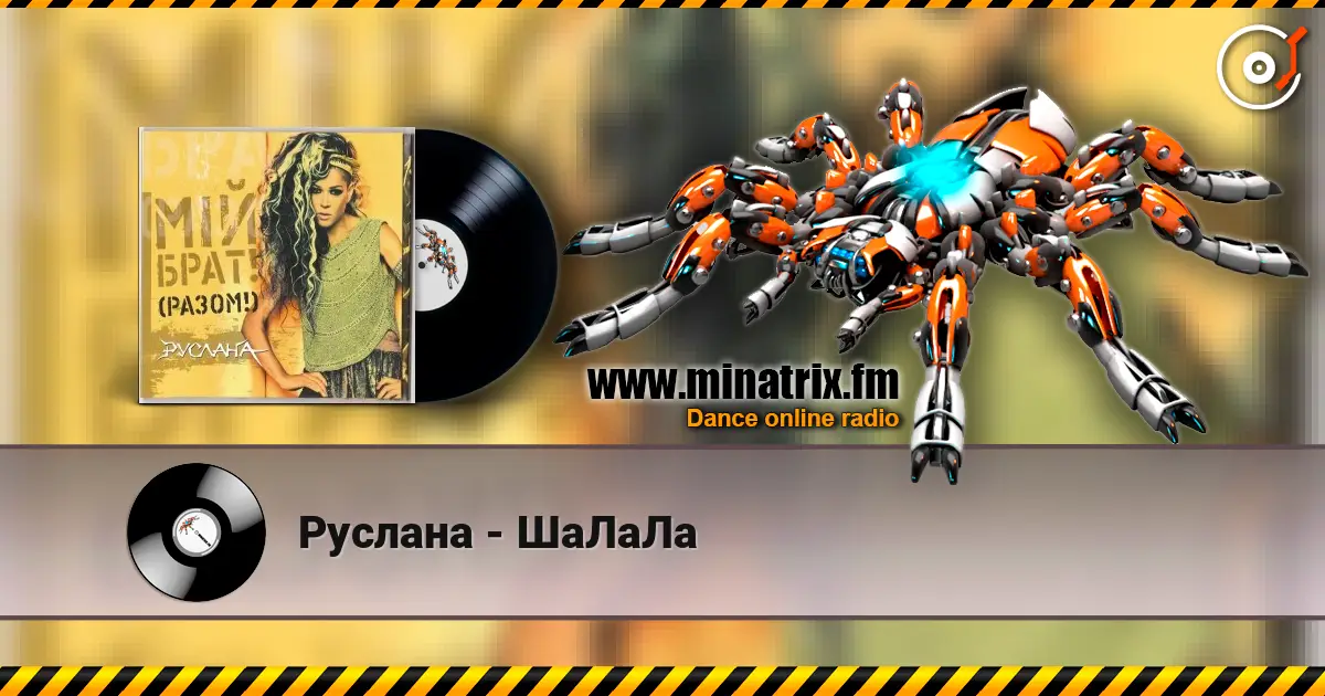 Руслана - ШаЛаЛа escuchar online en alta calidad | Minatrix.FM