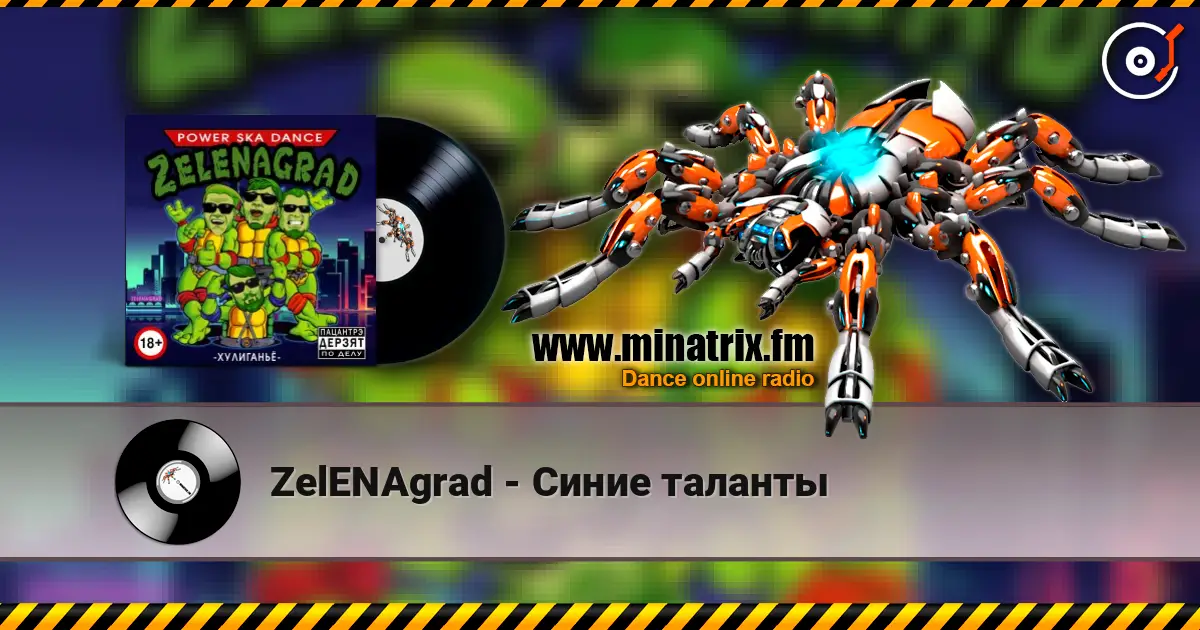 ZelENAgrad - Синие таланты escuchar online en alta calidad | Minatrix.FM