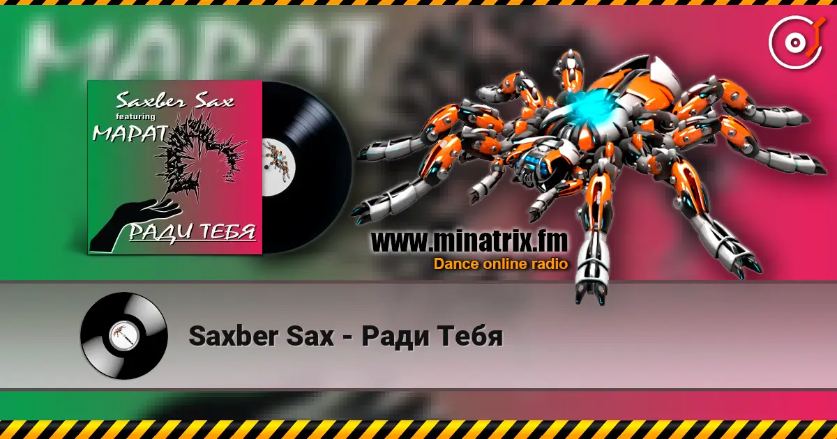Saxber Sax - Ради Тебя escuchar online en alta calidad | Minatrix.FM