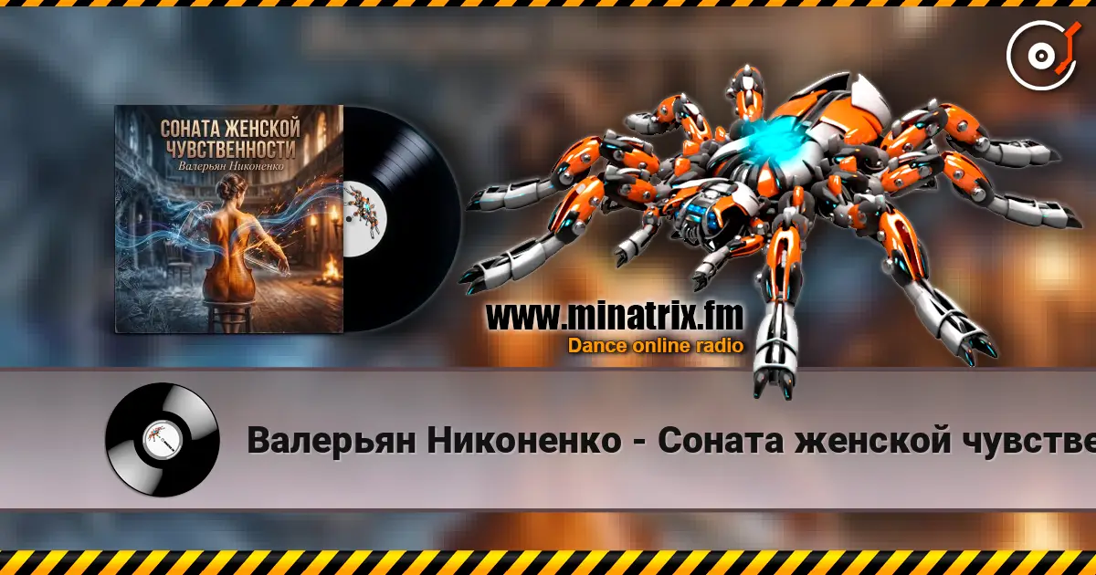 Валерьян Никоненко - Соната женской чувственности escuchar online en alta calidad | Minatrix.FM