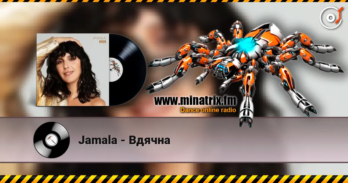 Jamala - Вдячна escuchar online en alta calidad | Minatrix.FM