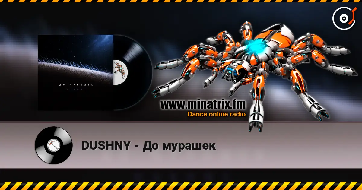 DUSHNY - До мурашек escuchar online en alta calidad | Minatrix.FM