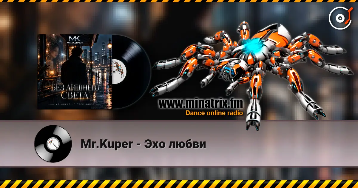 Mr.Kuper - Эхо любви escuchar online en alta calidad | Minatrix.FM
