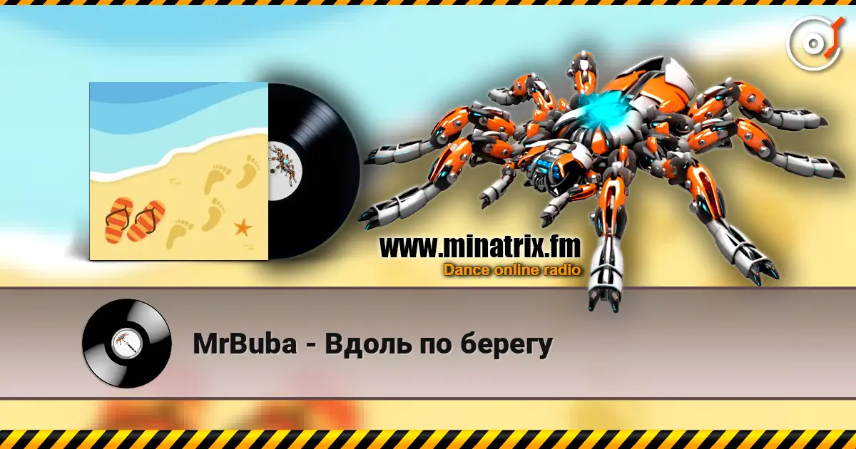 MrBuba - Вдоль по берегу escuchar online en alta calidad | Minatrix.FM