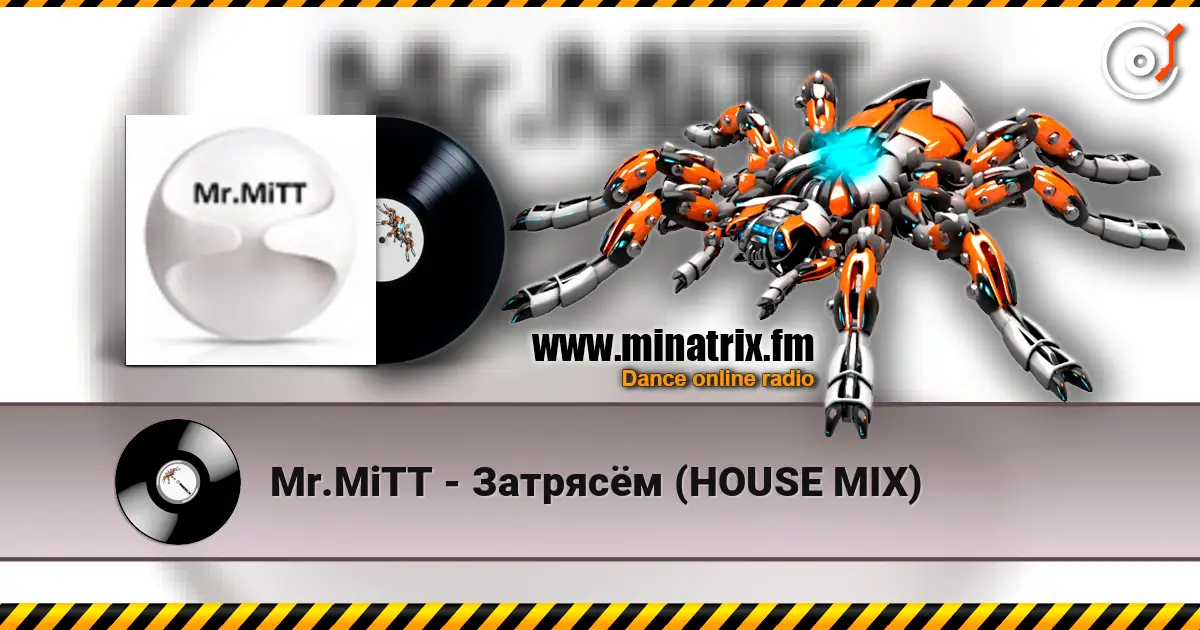 Mr.MiTT - Затрясём (HOUSE MIX) escuchar online en alta calidad | Minatrix.FM