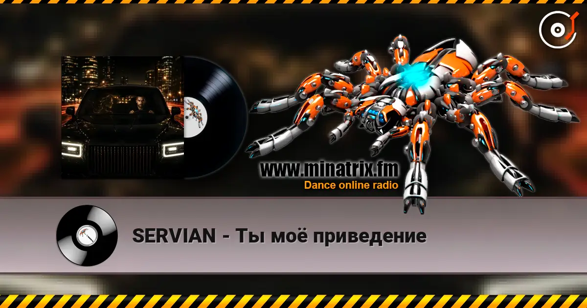 SERVIAN - Ты моё приведение escuchar online en alta calidad | Minatrix.FM