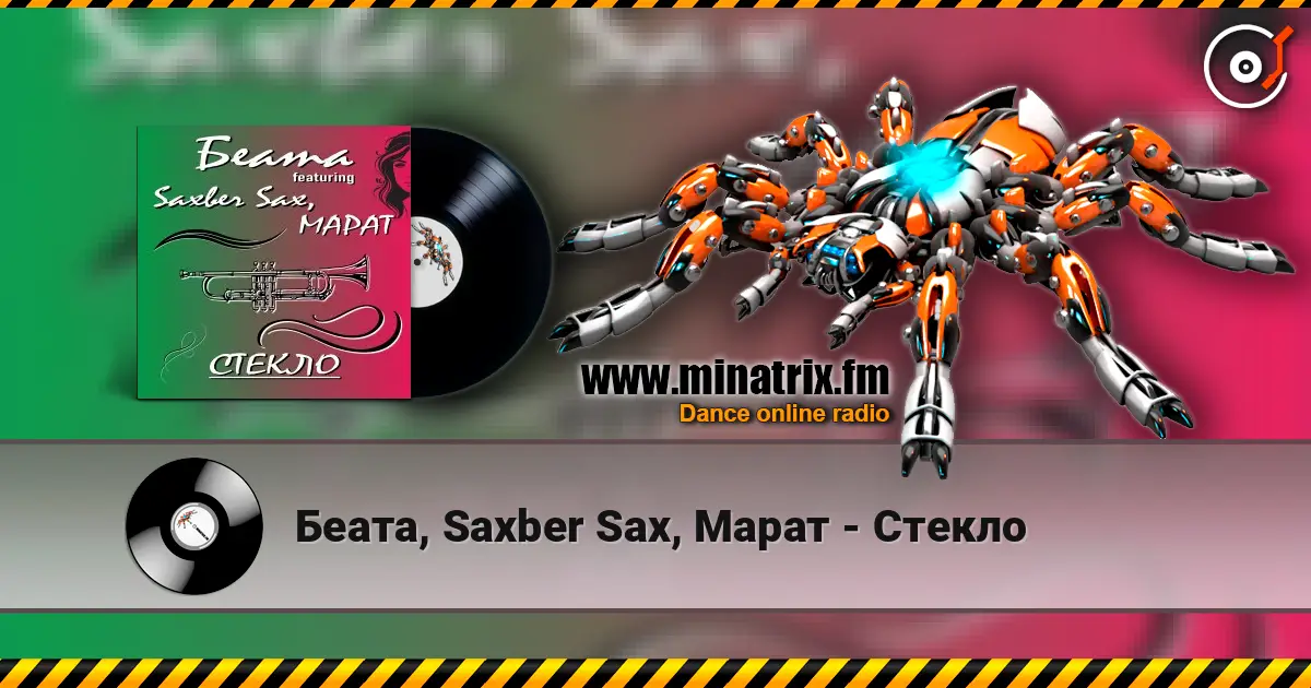 Беата, Saxber Sax, Марат - Стекло escuchar online en alta calidad | Minatrix.FM