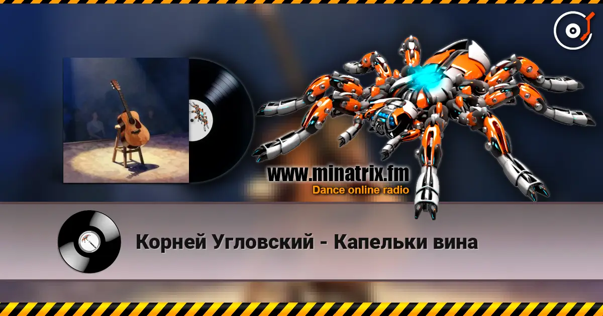 Корней Угловский - Капельки вина escuchar online en alta calidad | Minatrix.FM