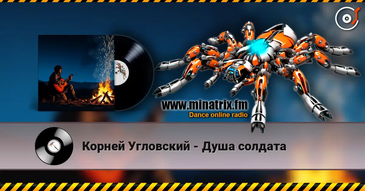 Корней Угловский - Душа солдата слухати онлайн у високій якості | Minatrix.FM