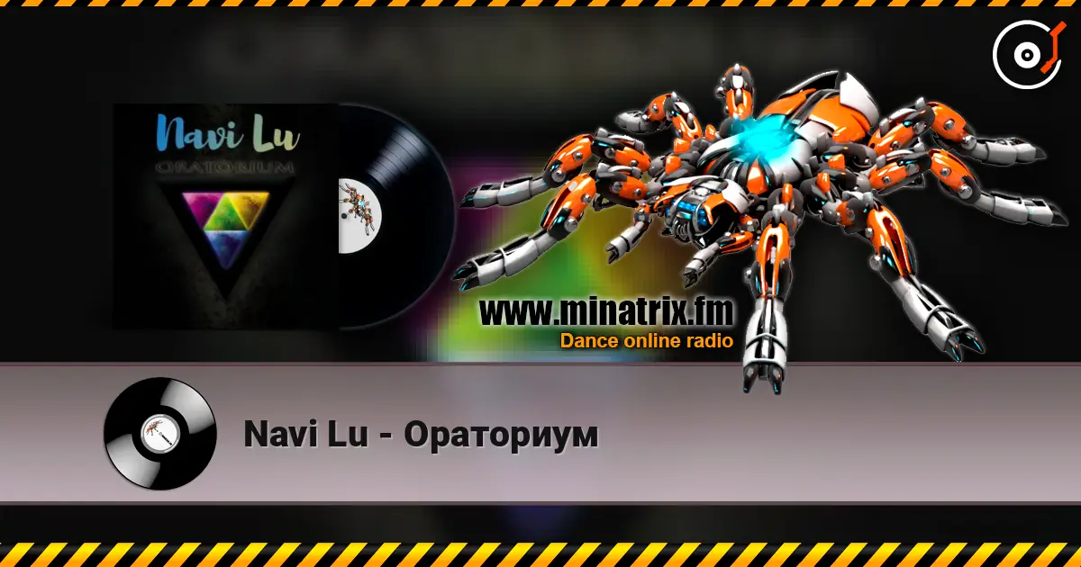 Navi Lu - Ораториум listen online in high quality | Minatrix.FM