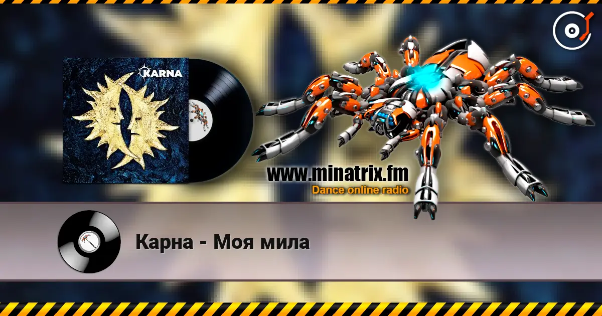 Карна - Моя мила escuchar online en alta calidad | Minatrix.FM