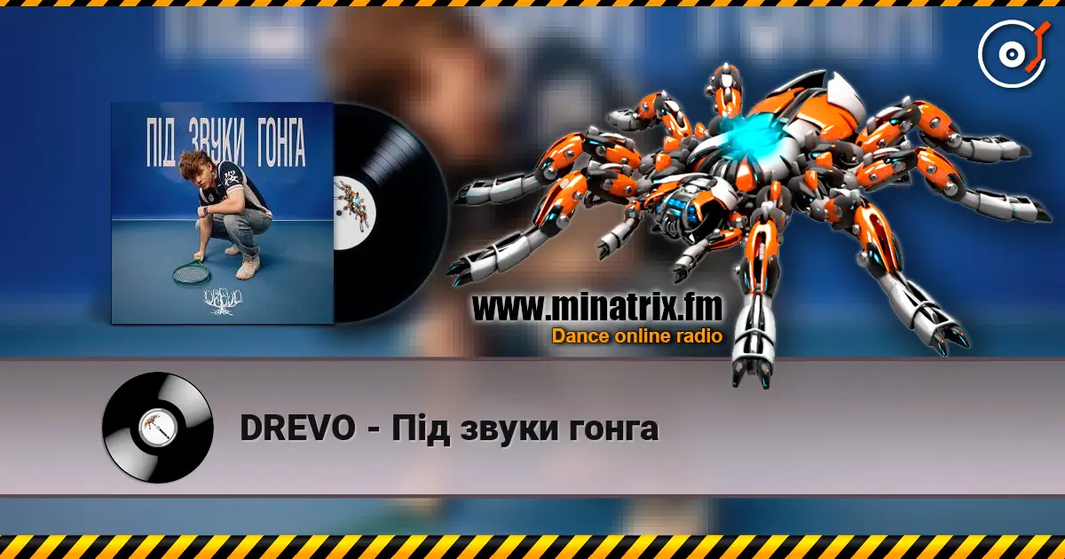 DREVO - Під звуки гонга слухати онлайн у високій якості | Minatrix.FM