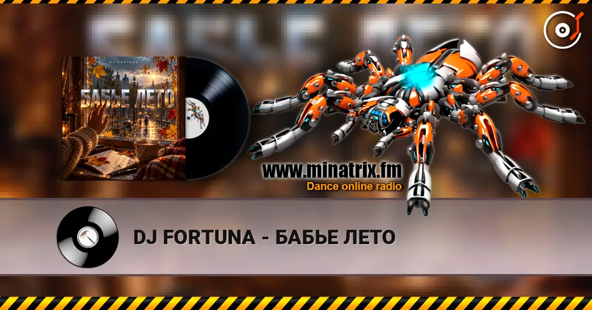 DJ FORTUNA - БАБЬЕ ЛЕТО слухати онлайн у високій якості | Minatrix.FM