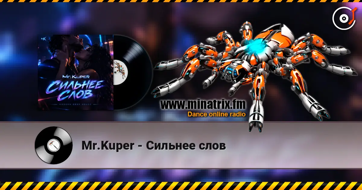 Mr.Kuper - Сильнее слов слухати онлайн у високій якості | Minatrix.FM