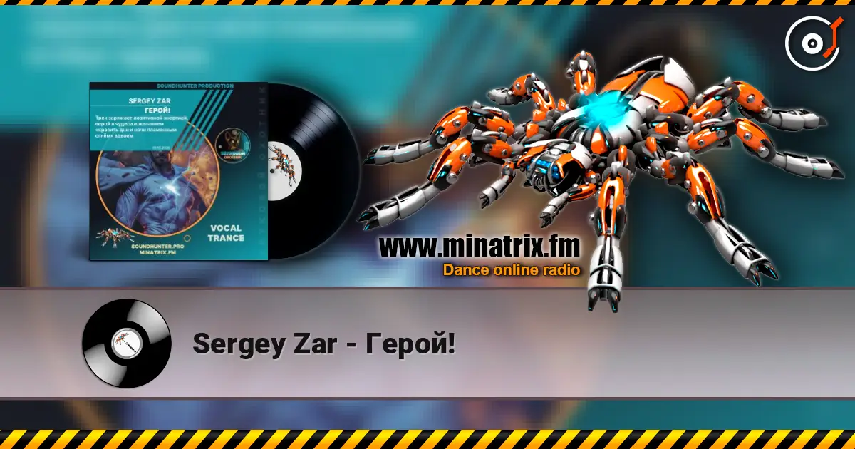 Sergey Zar - Герой! слухати онлайн у високій якості | Minatrix.FM