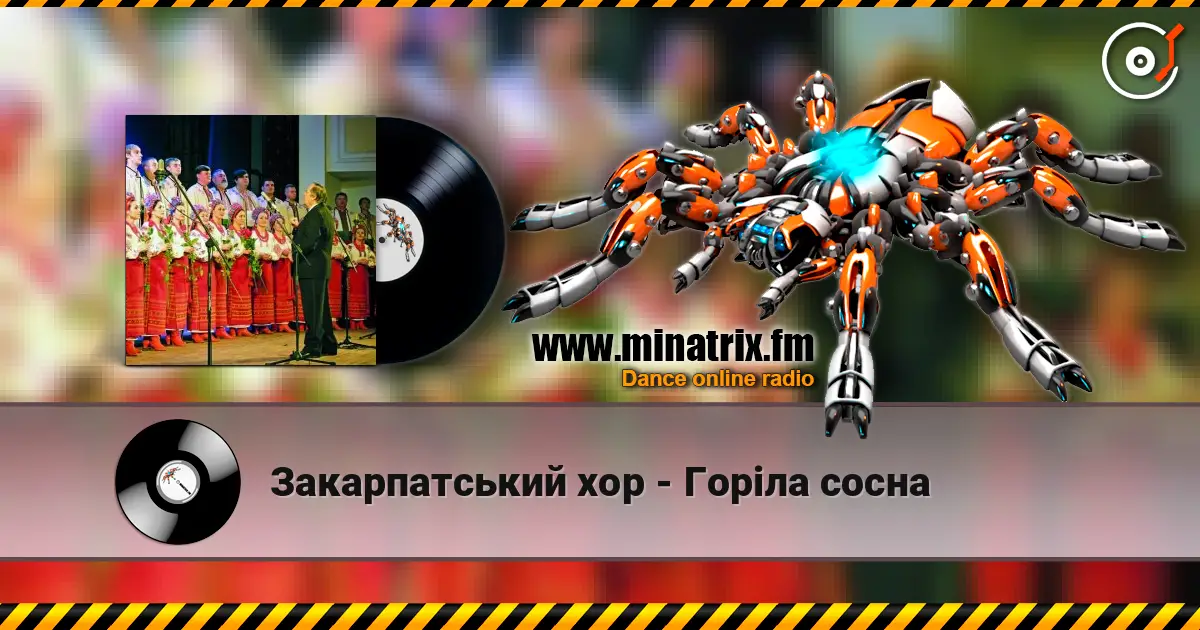 Закарпатський хор - Горiла сосна escuchar online en alta calidad | Minatrix.FM