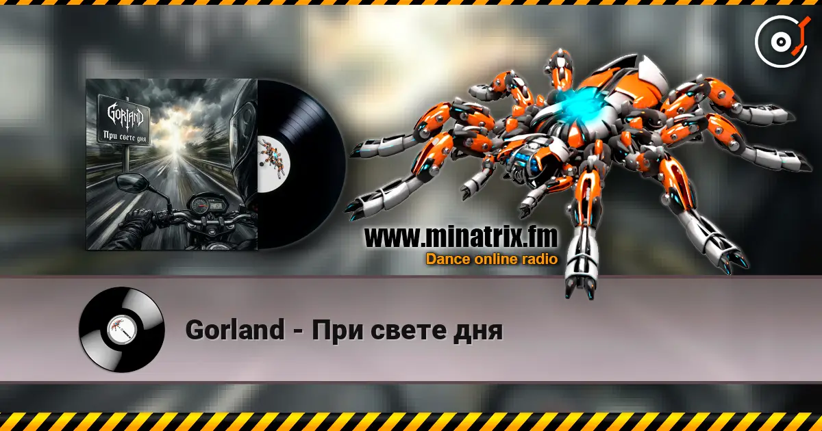 Gorland - При свете дня escuchar online en alta calidad | Minatrix.FM