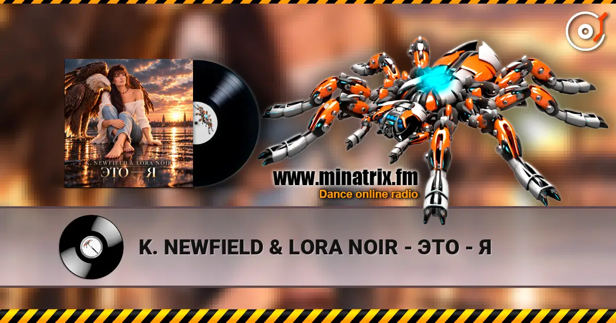K. NEWFIELD & LORA NOIR - ЭТО - Я слухати онлайн у високій якості | Minatrix.FM