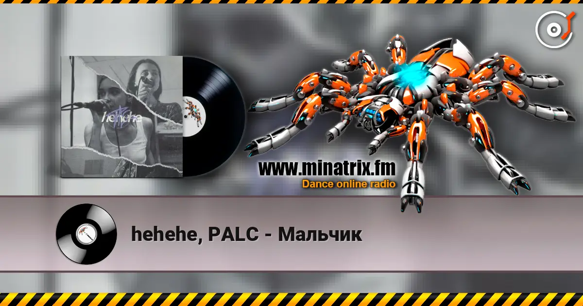 hehehe, PALC - Мальчик escuchar online en alta calidad | Minatrix.FM