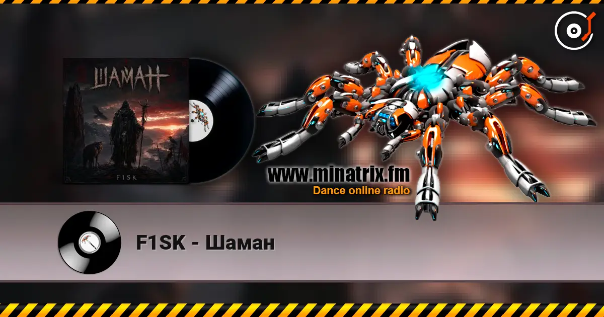 F1SK - Шаман слухати онлайн у високій якості | Minatrix.FM