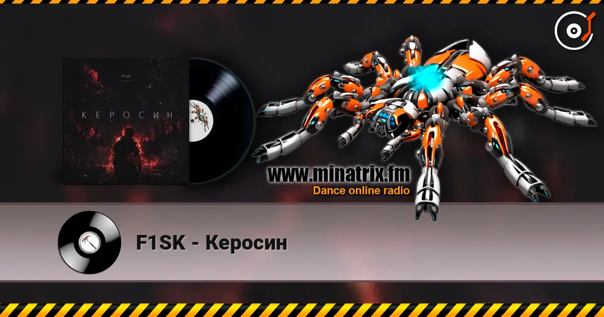 F1SK - Керосин слухати онлайн у високій якості | Minatrix.FM