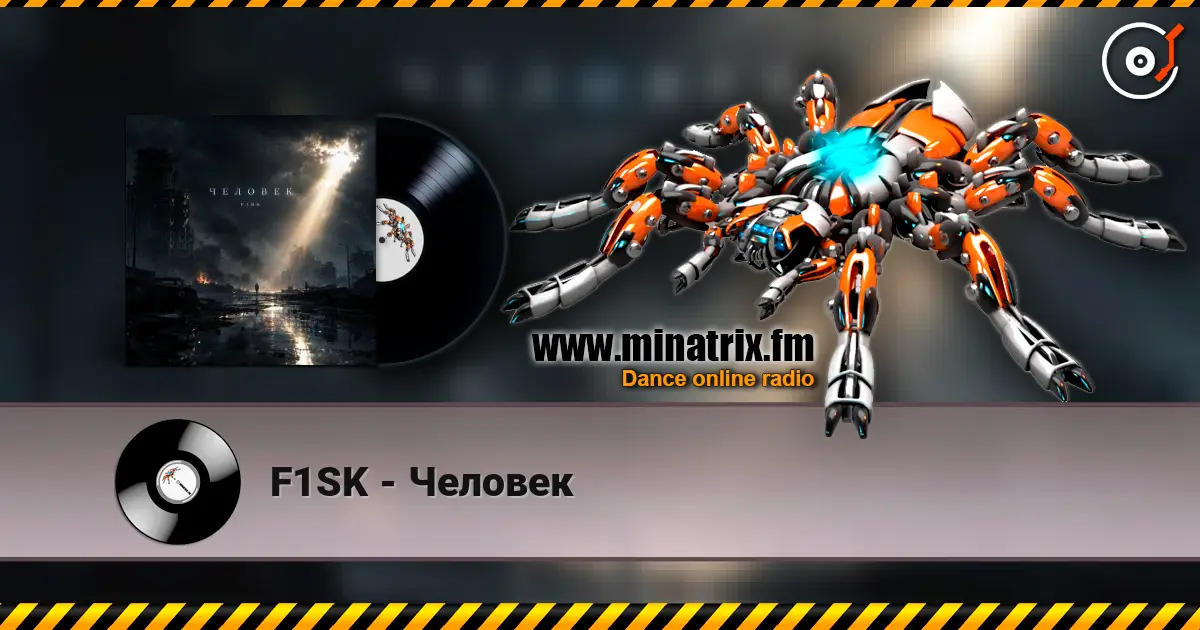F1SK - Человек слухати онлайн у високій якості | Minatrix.FM