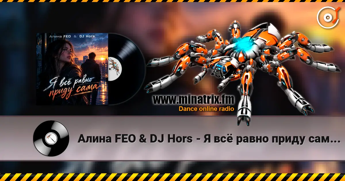 Алина FEO & DJ Hors - Я всё равно приду сама (Крымская версия) escuchar online en alta calidad | Minatrix.FM