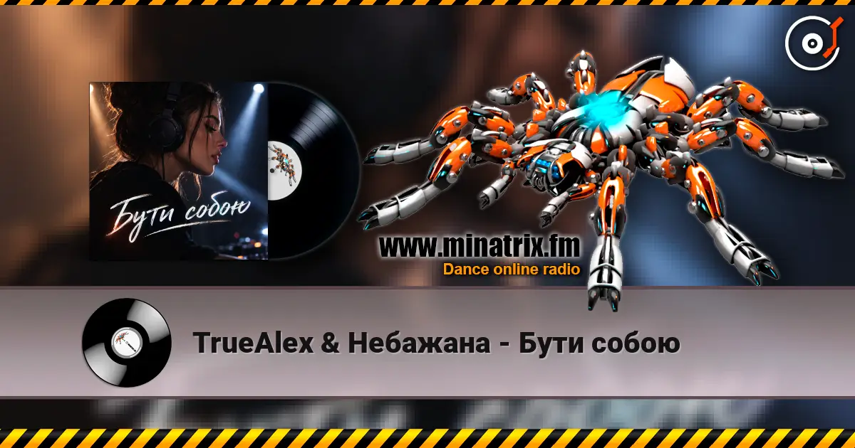 TrueAlex & Небажана - Бути собою слухати онлайн у високій якості | Minatrix.FM