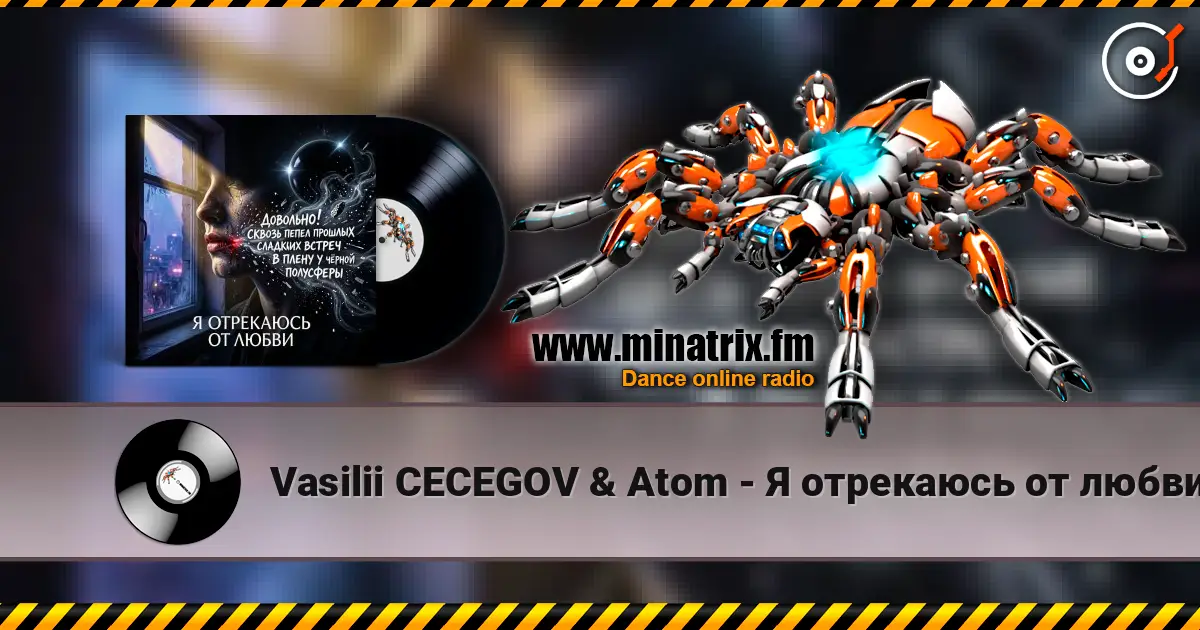 Vasilii CECEGOV & Atom - Я отрекаюсь от любви escuchar online en alta calidad | Minatrix.FM