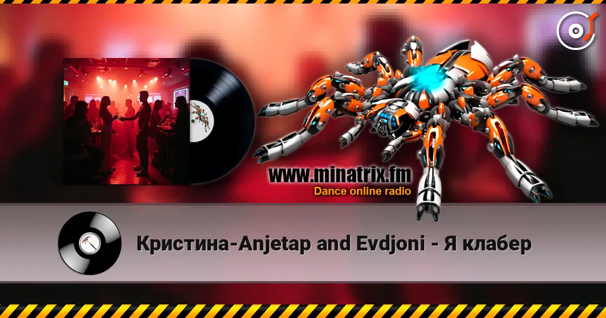 Кристина-Anjetap and Evdjoni - Я клабер listen online in high quality | Minatrix.FM