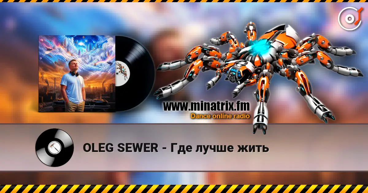OLEG SEWER - Где лучше жить слухати онлайн у високій якості | Minatrix.FM