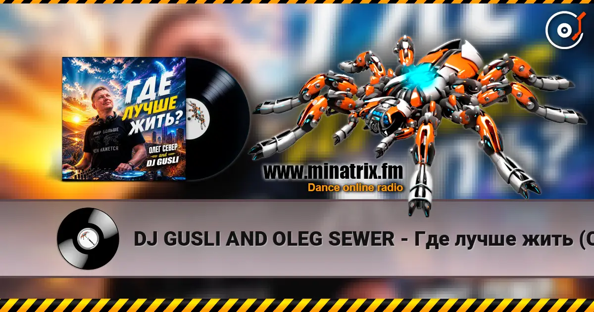 DJ GUSLI AND OLEG SEWER - Где лучше жить (COVER-REMIX) слухати онлайн у високій якості | Minatrix.FM