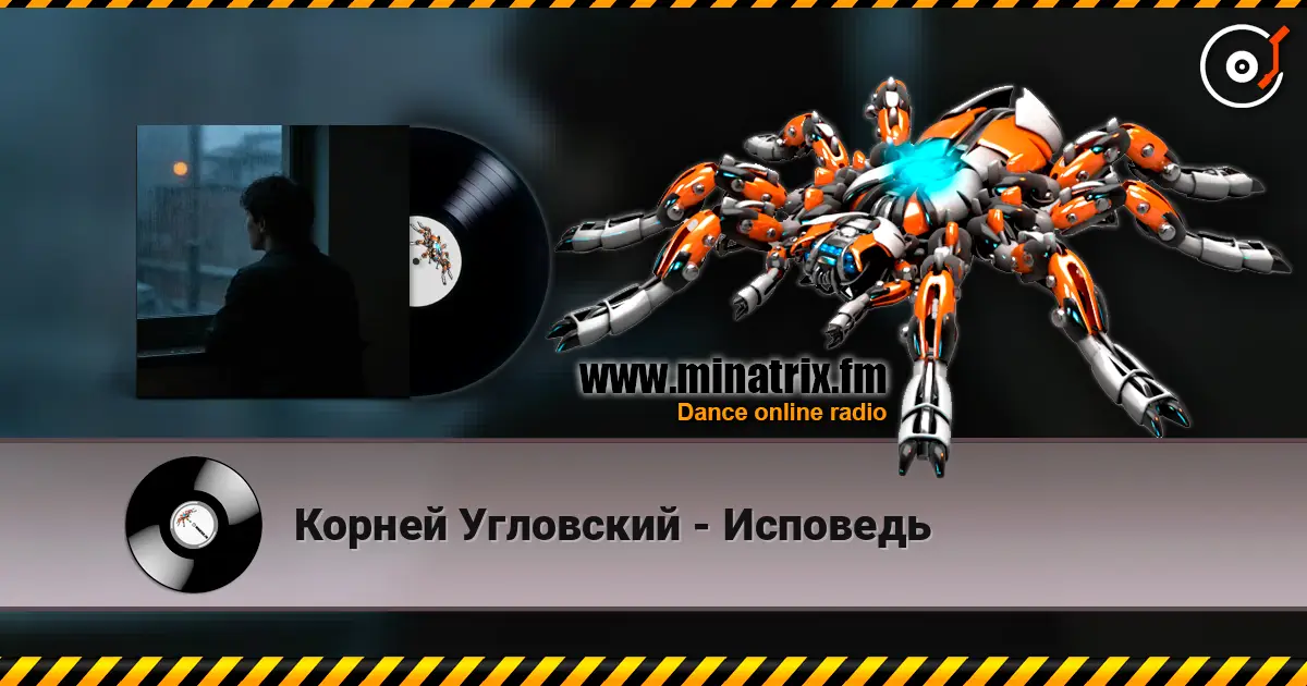 Корней Угловский - Исповедь escuchar online en alta calidad | Minatrix.FM