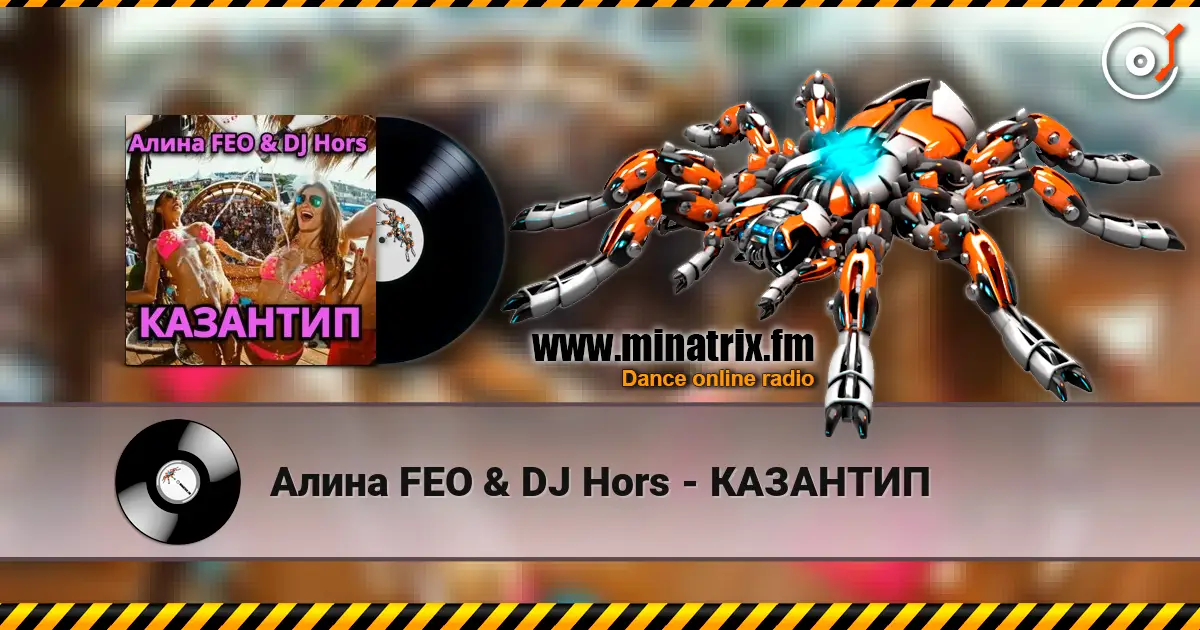 Алина FEO & DJ Hors - КАЗАНТИП escuchar online en alta calidad | Minatrix.FM