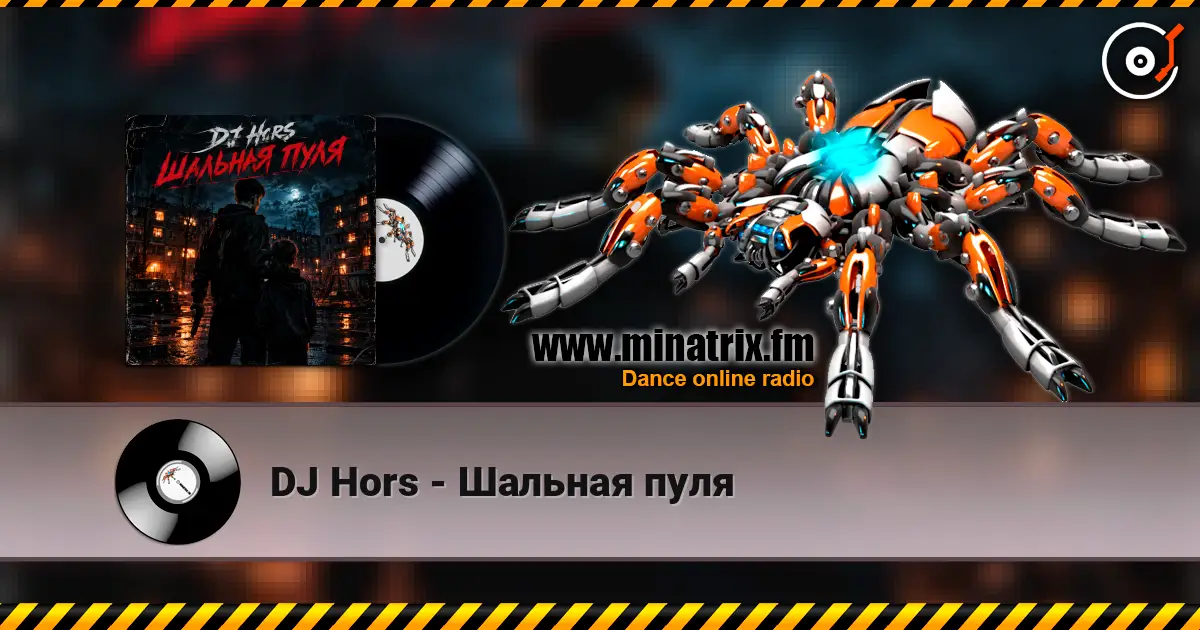 DJ Hors - Шальная пуля escuchar online en alta calidad | Minatrix.FM