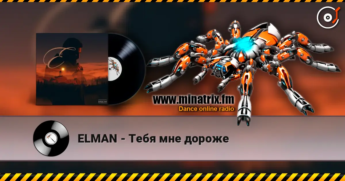 ELMAN - Тебя мне дороже escuchar online en alta calidad | Minatrix.FM