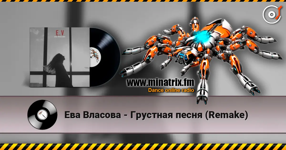 Ева Власова - Грустная песня (Remake) escuchar online en alta calidad | Minatrix.FM