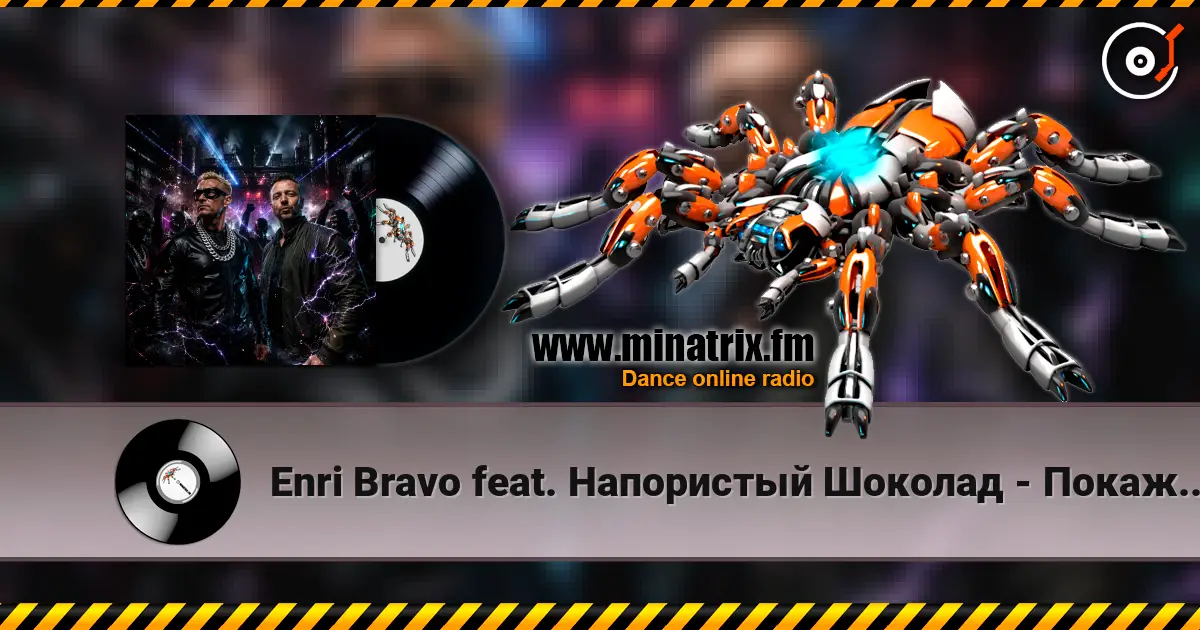 Enri Bravo feat. Напористый Шоколад - Покажи силу escuchar online en alta calidad | Minatrix.FM