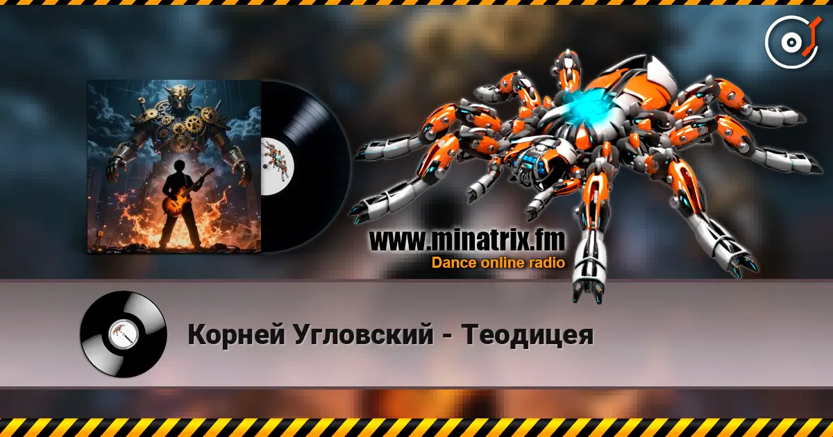 Корней Угловский - Теодицея escuchar online en alta calidad | Minatrix.FM