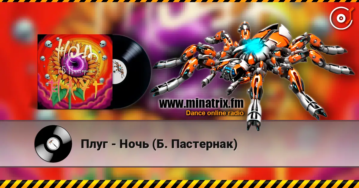 Плуг - Ночь (Б. Пастернак) escuchar online en alta calidad | Minatrix.FM