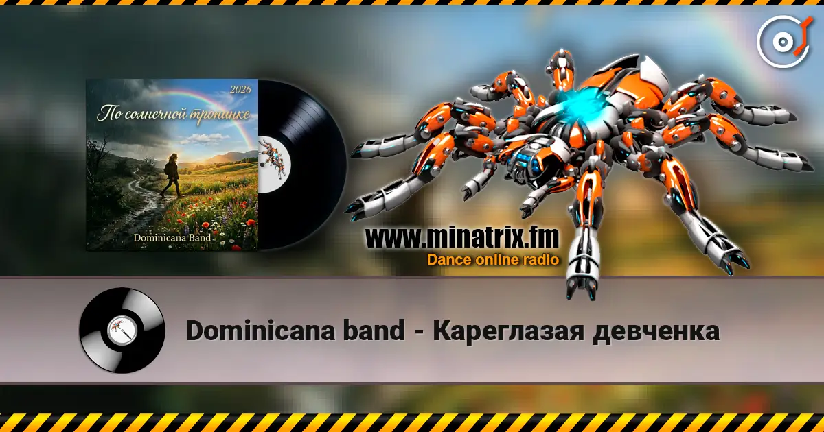 Dominicana band - Кареглазая девченка escuchar online en alta calidad | Minatrix.FM